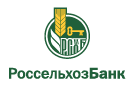 Банк Россельхозбанк в Красноярской